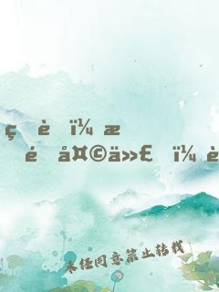 王者：我通天代，莽到極致就是穩(wěn)